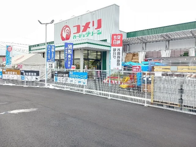 コメリハード＆グリーン須坂店まで900m