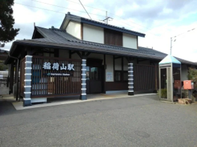 JR稲荷山駅まで250m
