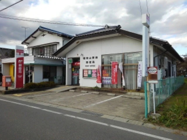 稲荷山駅前郵便局まで250m