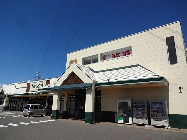 デリシア　寿豊丘店まで900m
