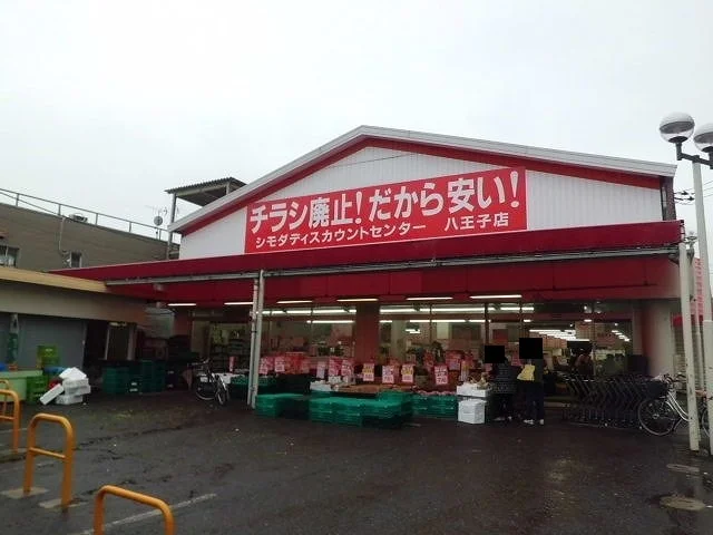 シモダまで650m