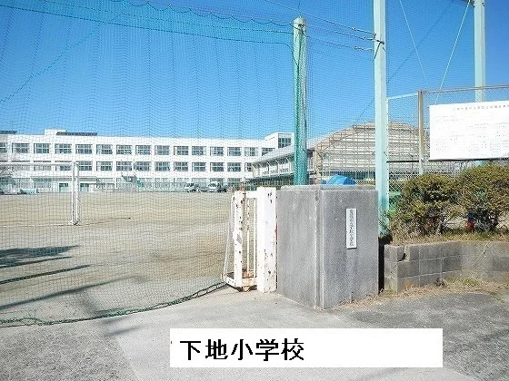 下地小学校まで771m