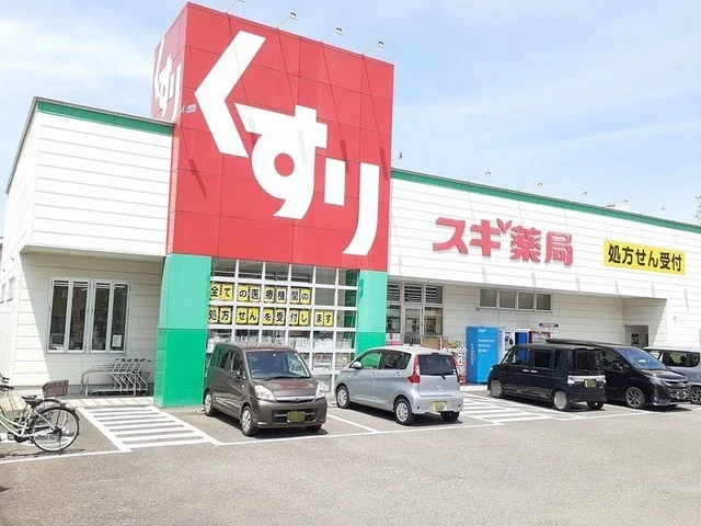 スギ薬局　岩倉団地店まで750m