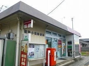 郵便局まで230m