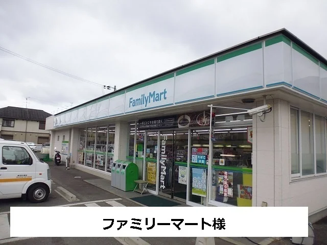 ファミリーマートまで640m