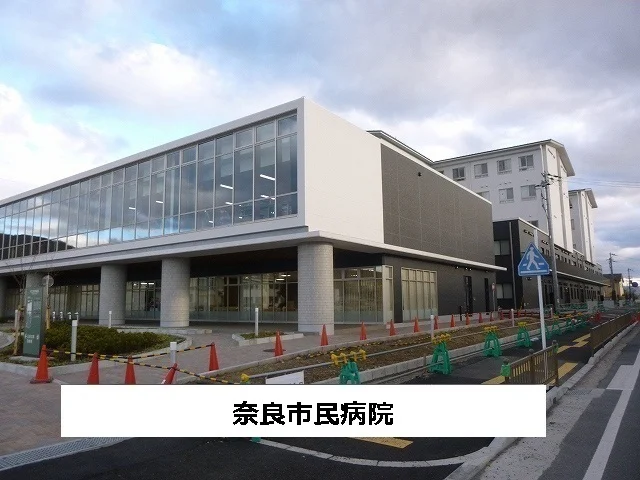 市立奈良病院まで460m