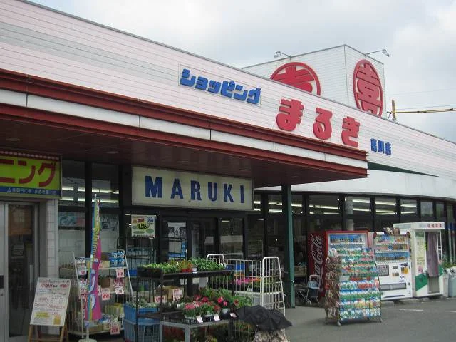 まるき嘉川店まで1400m