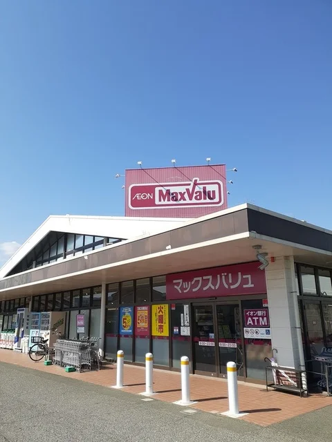 マックスバリュまで800m