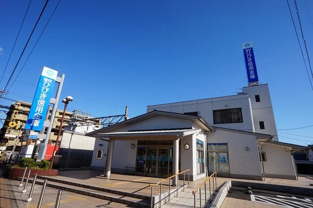 ひびき信用金庫まで900m