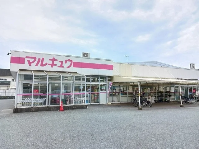 マルキュウ福川店まで750m
