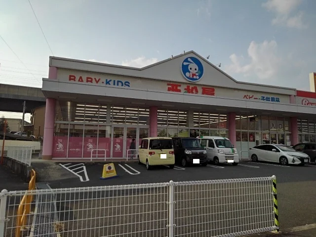 西松屋久留米白山店まで540m