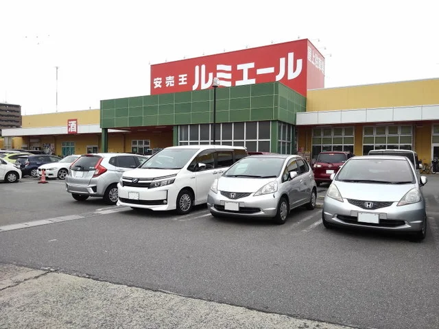 ルミエール春日店まで850m