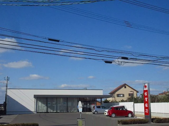 佐賀銀行まで300m