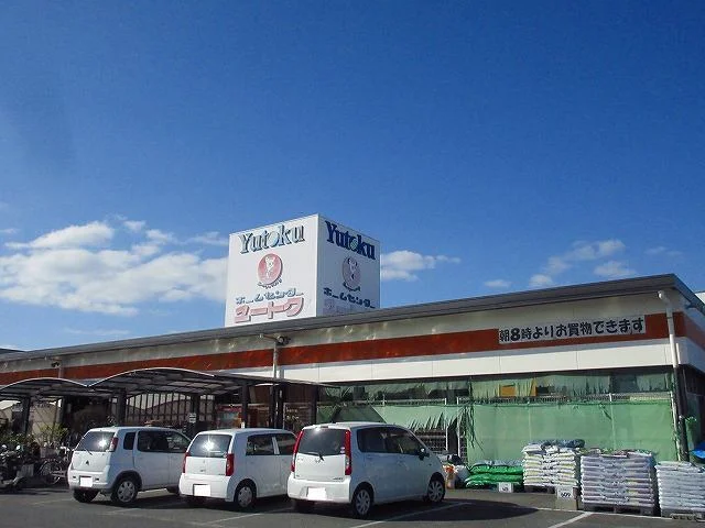 ホームセンターまで1100m