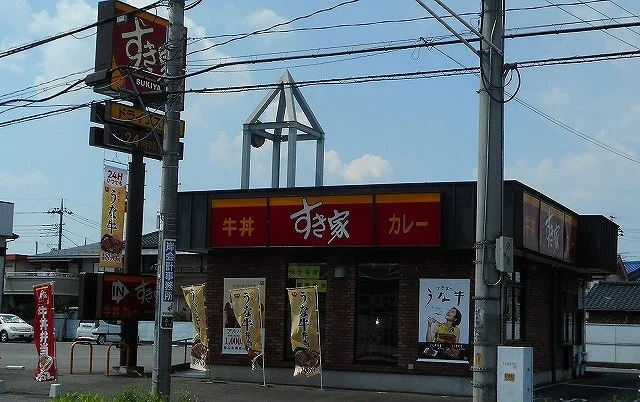 すき家 狭山広瀬店まで550m