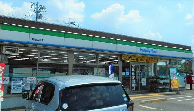 ファミリーマート 狭山広瀬店まで120m