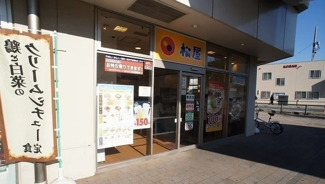 松屋まで350m