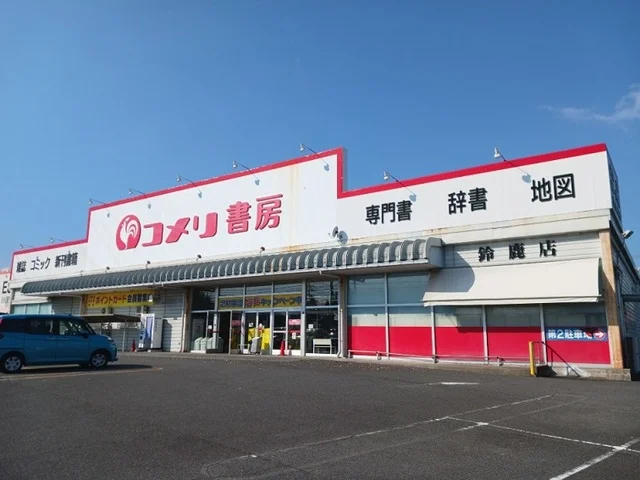 コメリ書房まで734m