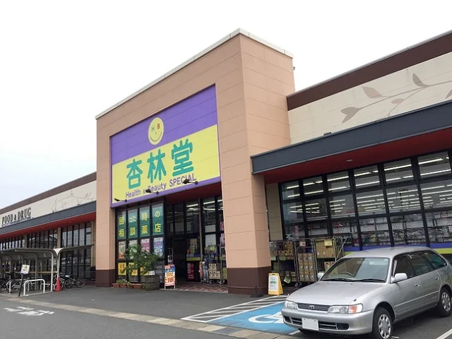 杏林堂泉店まで450m