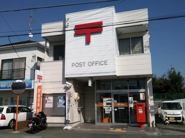 浜松幸郵便局まで850m