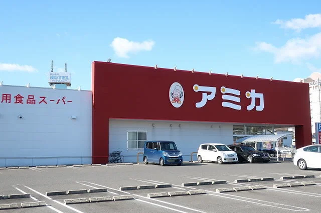 アミカまで400m