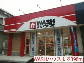 WASHハウスまで390m