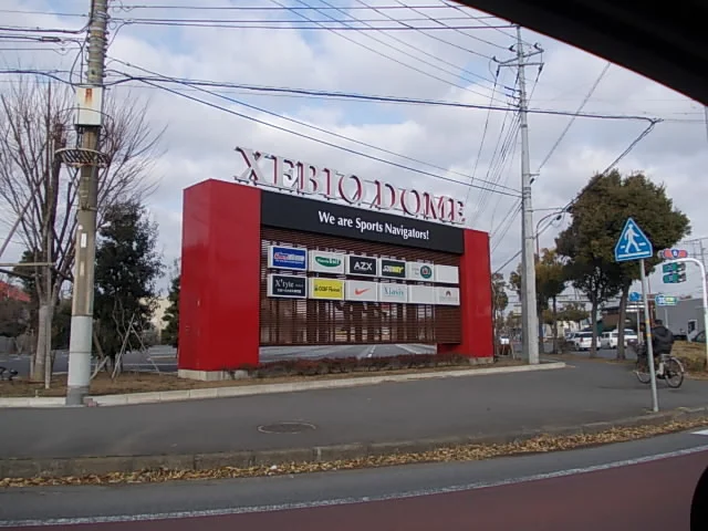 ゼビオドームつくば学園東大通りまで500m