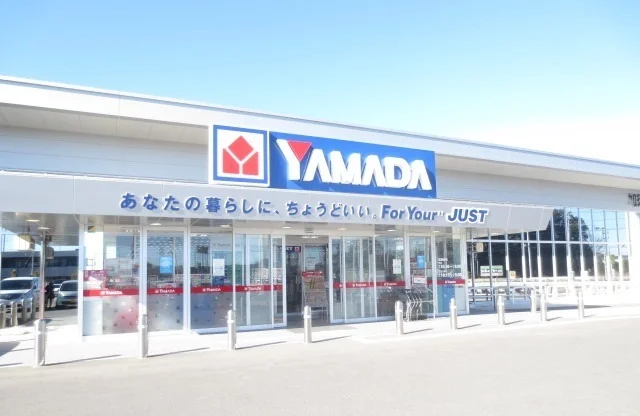 ヤマダ電機加須店まで2120m
