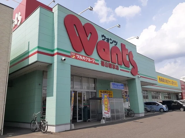 ウォンツ福山駅家店まで820m