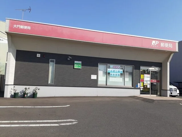 大門郵便局まで1300m