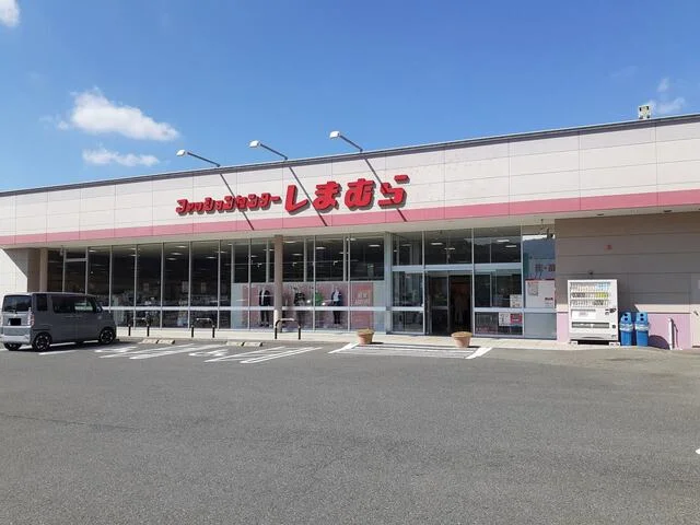 しまむら甲山店まで1300m