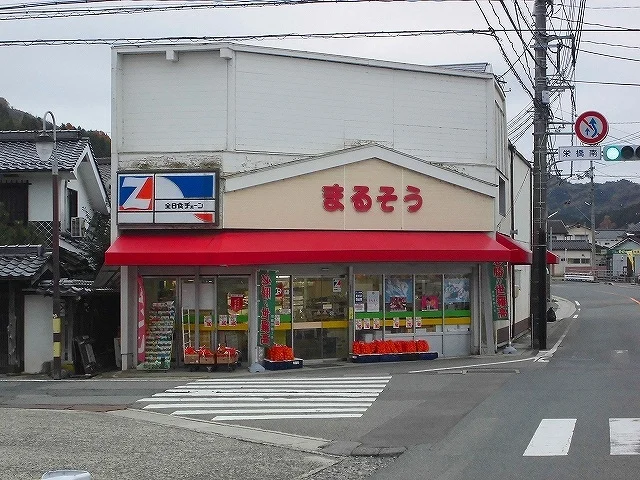 まるそうストアーまで650m