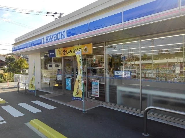 ローソンふもと駅前店まで840m