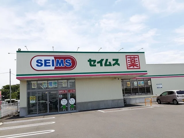 ドラッグセイムス えびの原田店まで500m