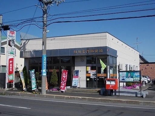 旭川市役所まで3600m
