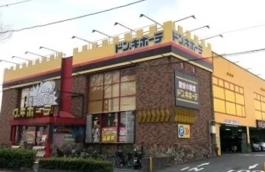 ドン・キホーテ 東所沢店まで1000m