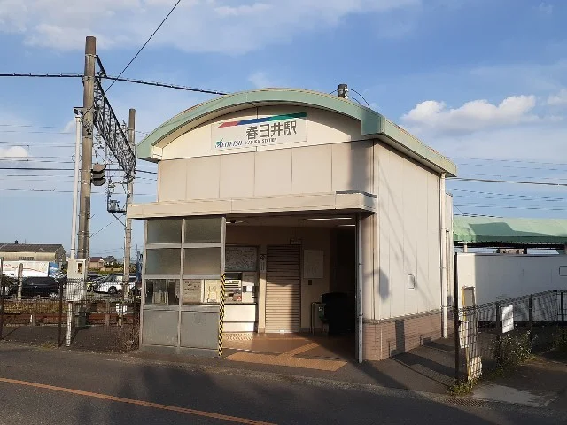 春日井駅　(名鉄小牧線）まで2900m