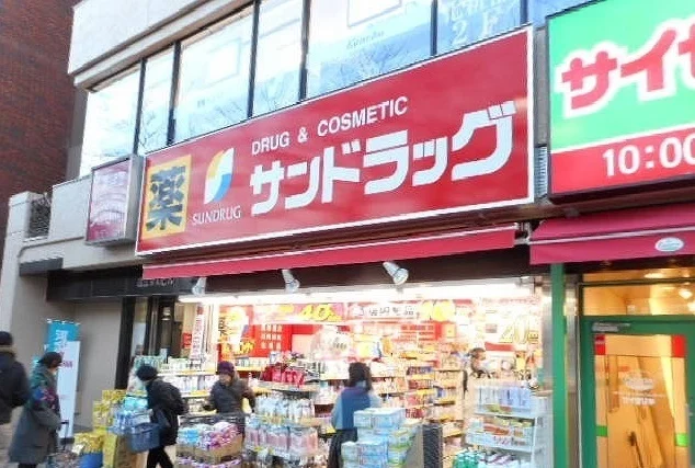 サンドラッグまで1200m
