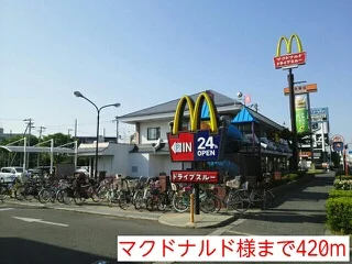 マクドナルド様まで420m