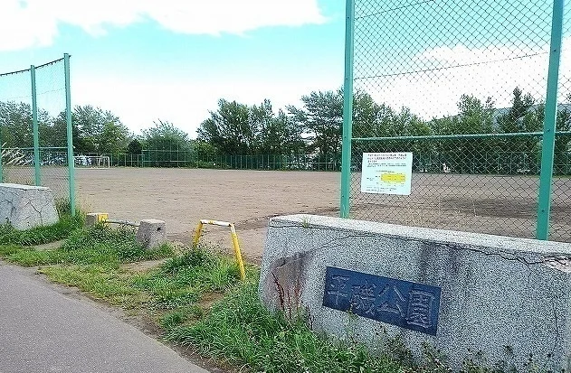 平磯公園まで1000m