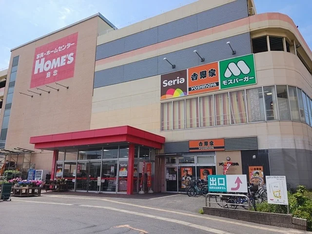 島忠ホームズまで550m
