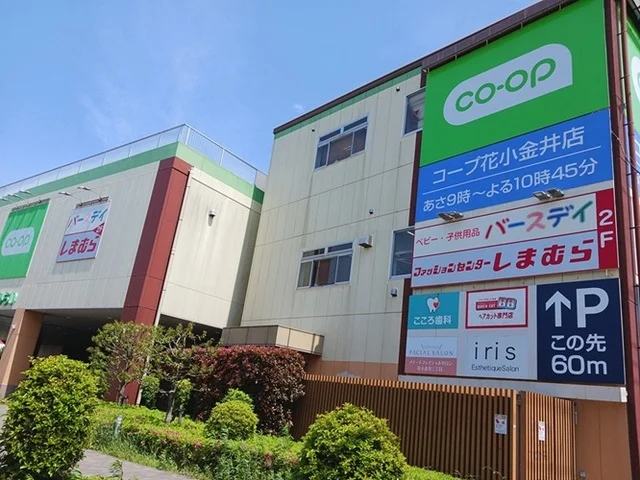 コープまで650m