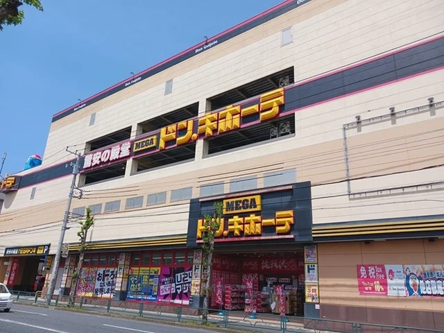 MEGAドン・キホーテまで600m