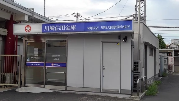 川崎信用金庫ATMまで500m