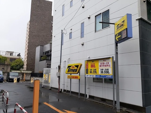 タイムズまで37m