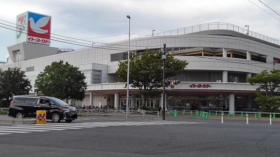 イトーヨーカドーまで600m