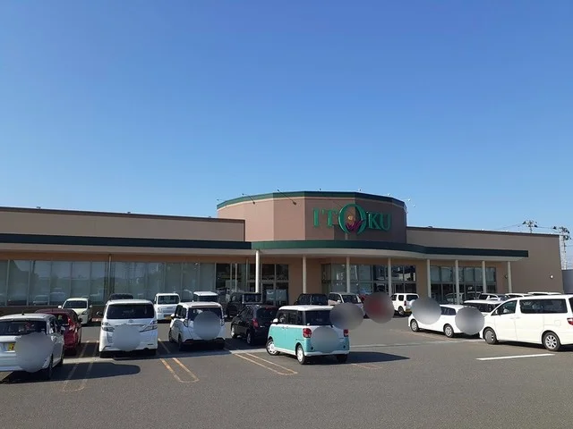 いとく能代北店まで1176m