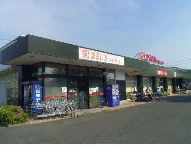 まるいちフードセンター岡部店まで1000m