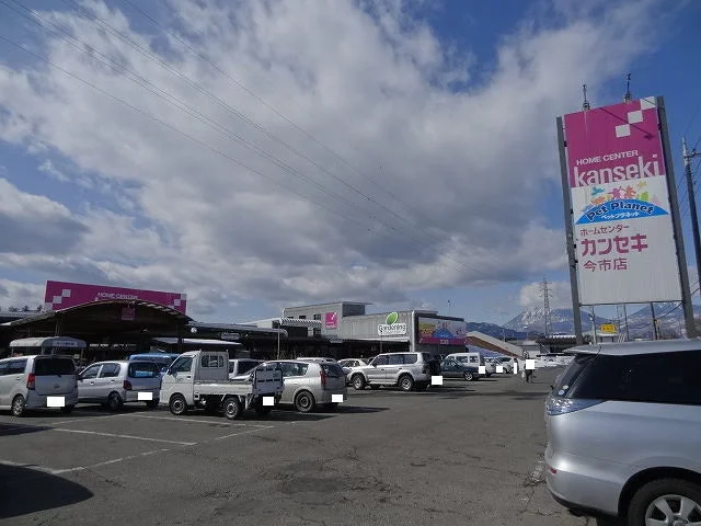 カンセキ 今市店まで3400m