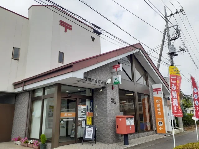 宇都宮西川田郵便局まで550m